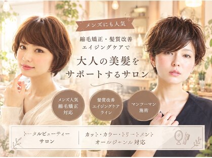 ヘアアンドスパ ロア(Lore)の写真