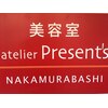 アトリエプレゼンツ 中村橋店(atelier Present's)のお店ロゴ