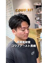 コワファースト長崎シャンプーボーイ 2nd(COIFF1RST 長崎 SHAMPOO BOY)&nbsp;かき上げマッシュ