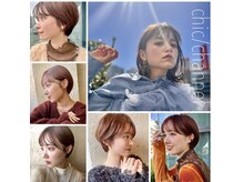 シック フー(CHIC feux)