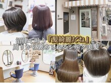 しもやま美容室