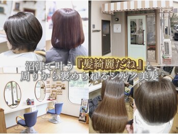 しもやま美容室