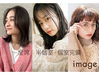 image【イマージュ】