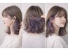 【ケアブリーチ】カット+インナーブリーチ+全体カラー+アミノTr