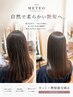 【縮毛矯正×髪質改善カラー】『メテオ(METEO)ストレート&カラー』¥30980