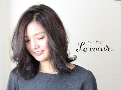 ヘアデザイン ル クール(hair design Le coeur)の写真