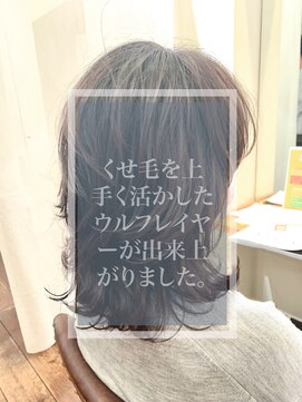 メイクス 表参道(MAKE'S omotesando) 癖毛を活かしたウルフレイヤースタイル