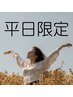 【再来】平日限定メニュー!シロダーラ・ベーシックコース+頭皮マッサージ延長