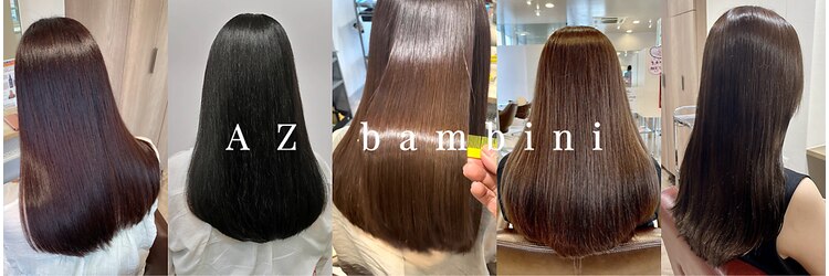エイゼット バンビーニ 川越(AZ bambini)のサロンヘッダー