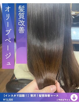 アイリス(IRIS) オリーブベージュ