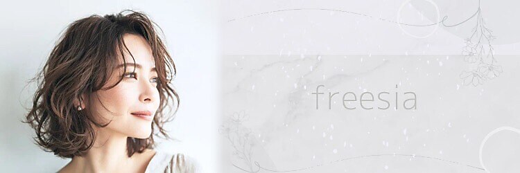 フリージア(freesia)のサロンヘッダー