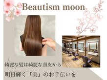 ビューティズム ムーン 本郷三丁目店(Beautism moon)