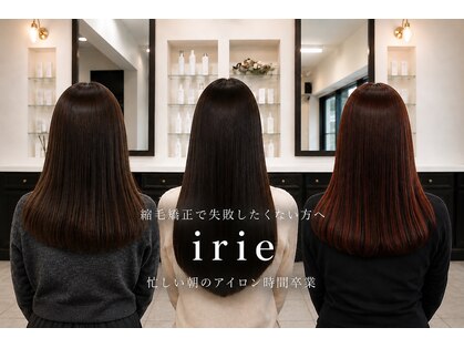 アイリィ(irie)の写真