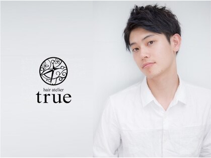 ヘアー アトリエ トゥルー(hair atelier true)の写真