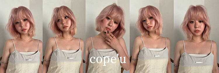 クペウ(cope'u)のサロンヘッダー