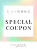 【口コミ投稿】カット+超高発色N.カラー+ケアトリートメント＋頭浸浴￥10000