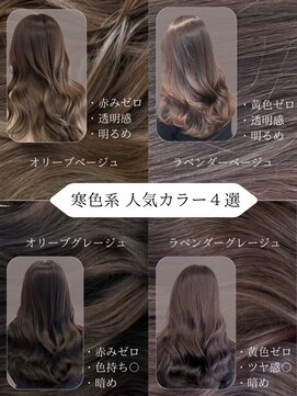 アイシー 表参道(ICY) ブラウンカラー