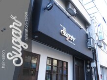 シュガー(sugar)の雰囲気(年齢層は幅広く◎美容師歴25年以上のベテランスタイリストの施術)