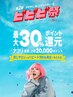 【ビビビ祭におすすめ】カット+カラー+トリートメント 時間内メニューフリー