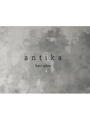 アンティカ(antika)