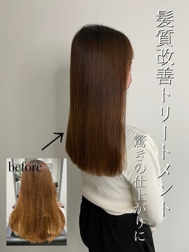 パトゥ 烏丸(patou) 酸熱トリートメント　髪質改善トリートメント