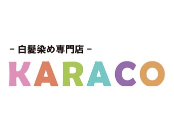 白髪染め専門店 KARACO 今津店