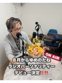アエル 宝塚南口駅前店(aeru)&nbsp;ラジオパーソナリティ。ゆめのたねオレンジCh毎週水曜18時30放送