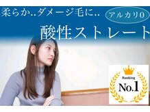 傷んだ髪をどおにかしたい...ボリュームを抑えたい...コンディショに合わせた4つのケアや髪質改善をご紹介