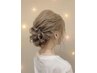 【ヘアセット★21時半～】￥2200[新宿/新宿駅/ヘアセット/ヘアメイク]  