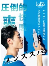 メンズのオススメメニューは？