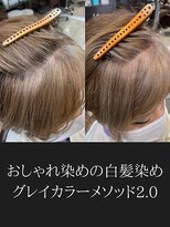 ソシエ 福岡岩田屋店&nbsp;グレイカラーメソッド2.0