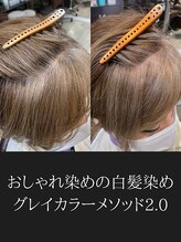 ソシエ 福岡岩田屋店 グレイカラーメソッド2.0