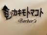 カット白髪ぼかし　シェービングなし