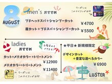 ラスター(LUSTER)