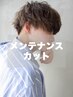 【刈り上げのお手入れに】メンテナンスカット(シャンプー無し) ￥5500→￥2000