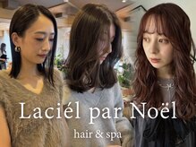 ラシェル パル ノエル(Laciel par Noel)