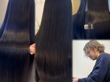 【難しい髪ほど歓迎】縮毛矯正スペシャリスト在籍