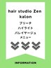 【ブリーチを使ったハイトーン/デザインカラークーポン】京都/烏丸/髪質改善