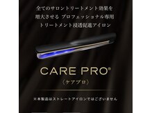 ヘアー リアン(hair LIEN)の雰囲気（ケアプロ導入でサロントリートメント、髪質改善効果を最大限に♪）