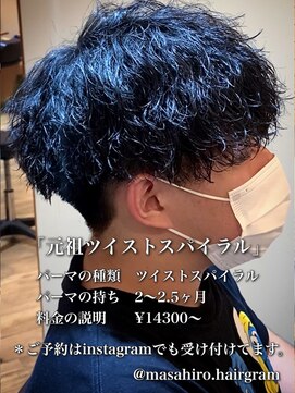 ディータ(Dita) 強めツイストスパイラル！in大宮メンズカットパーマ美容室