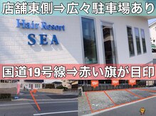 ヘアリゾート シー(Hair Resort SEA)の雰囲気（加古川バス（稲屋）停留所すぐ。JAのATMの奥に広い駐車場あり。）