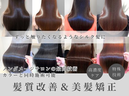 ボヌール 銀座並木通り店(Bonheur)の写真