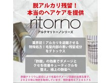 ジゼル(Giselle)の雰囲気(「指通り滑らかな美髪」忙しい朝のお手入れに悩まない毎日を♪)