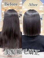 アームズヘアー arms hair&nbsp;美髪縮毛矯正/髪質改善