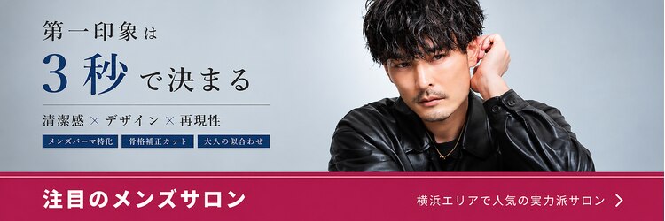 アイトーキョープラスシー 横浜(AI TOKYO+Sea)のサロンヘッダー