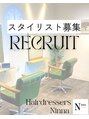 ニンナ(Ninna) スタッフ 募集