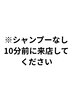 メンズカット+眉毛カット&産毛シェービング