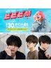 【ビビビ祭ポイント30%還元】《メンズカット＋選べるパーマ》超ダメージレス