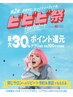 【７月キャンペーン】髪質改善カラー＋Aujuaプレミアムトリートメント