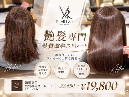 リライズ 加古川店(Re.Rize)の写真